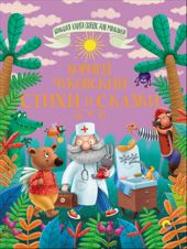 Корней Чуковский