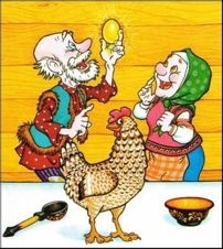 Курочка Ряба