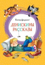 Сражение у чистой речки