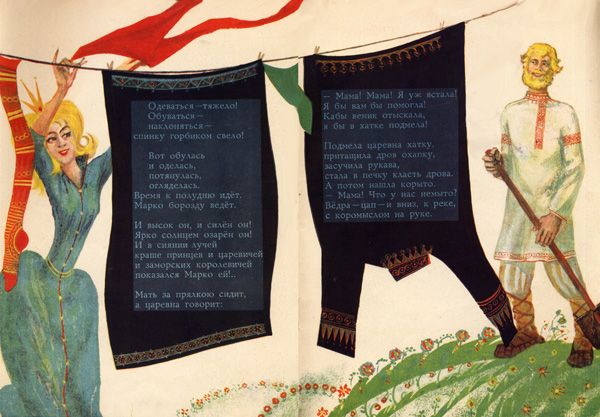 царевна все стирает, вынимает, выжимает